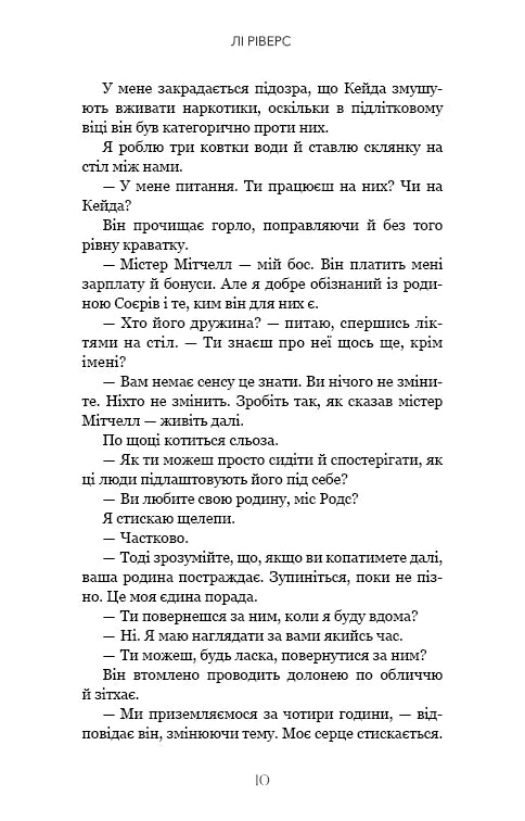 Пожадливий