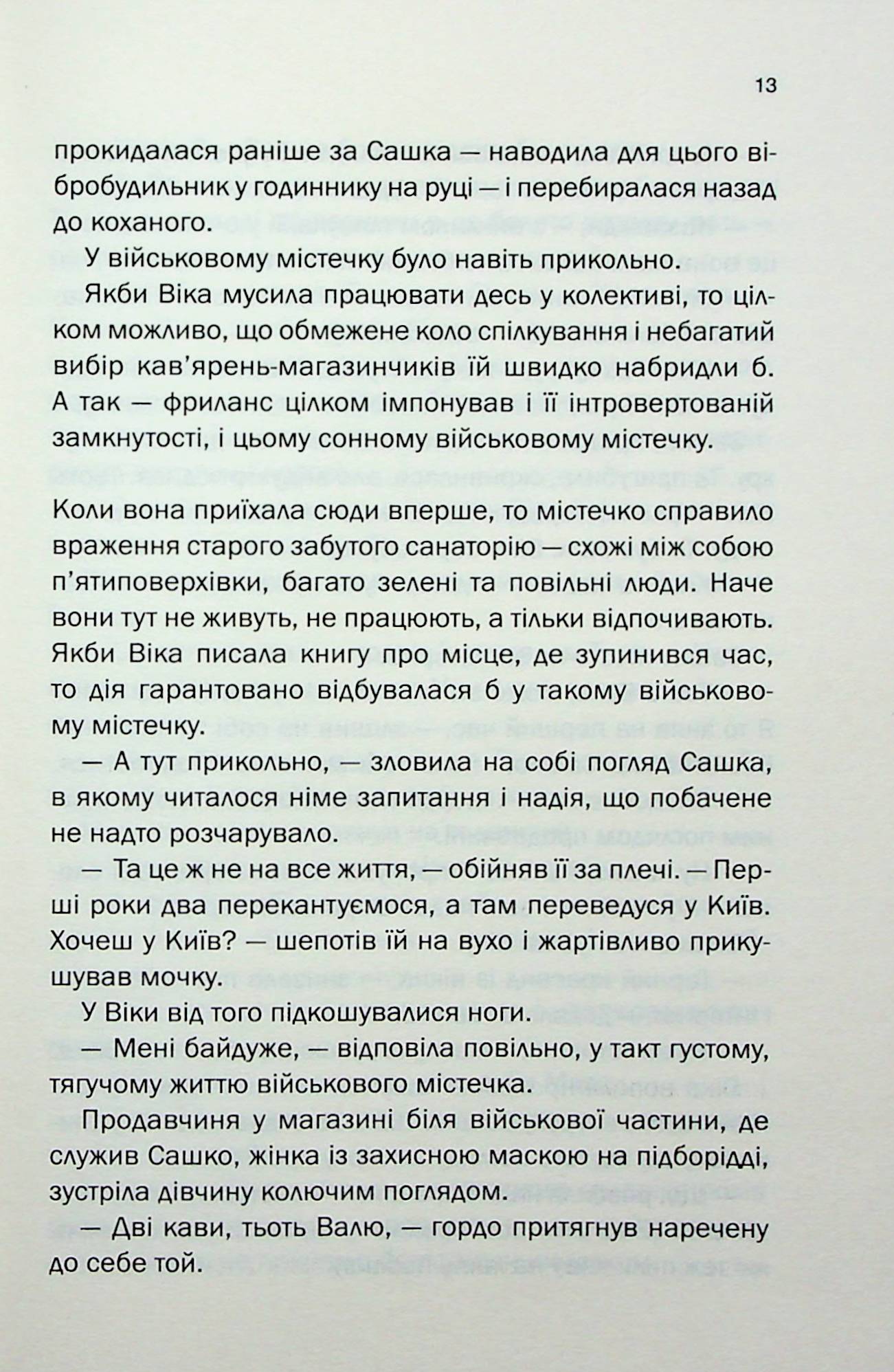 Таких тисячі