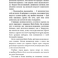 Трилогія душ. Книга 1. Забрати її душу