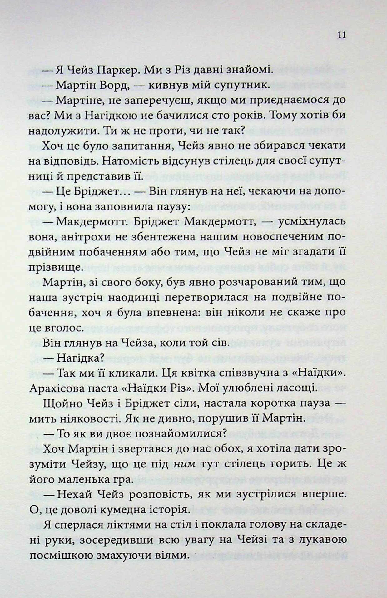 Босмен