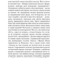 Коханка французького лейтенанта