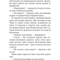 Пожирач. Книга 1. Пожирач людей
