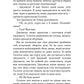 Той птах, що п’є сльози. Книга 2. Мрії леконів