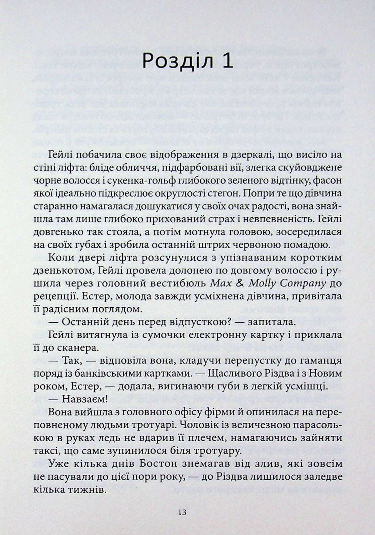 Ангел