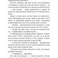 Академія Чорного Птаха. Бійся світла