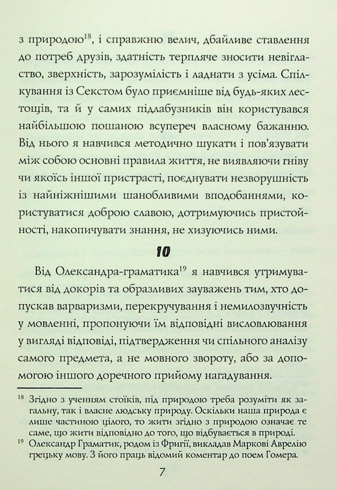 Наодинці із собою. Розмірковування