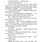 Залізна корона. Книга 1. Спадок поколінь
