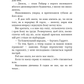 Зміїне лігво. Ілюстрований зріз