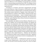 День Шакала