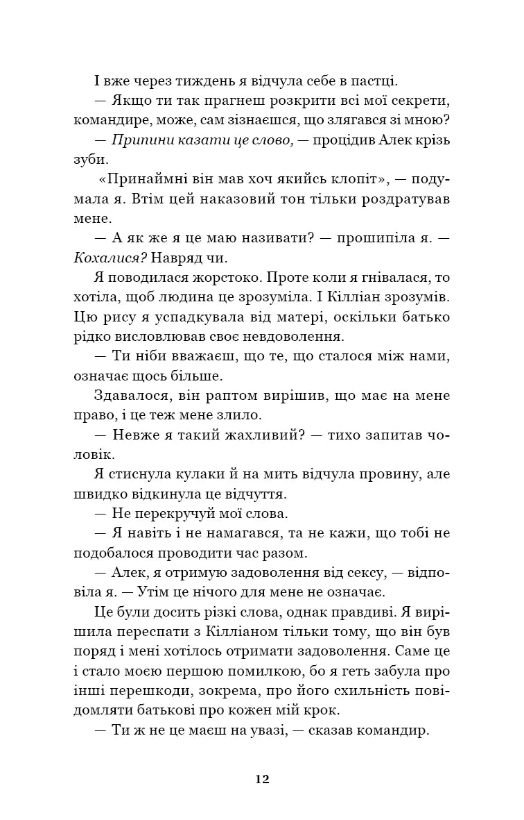 Король битви та крові