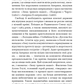 Зима тривоги нашої