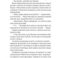 Оголена для тебе. Книга 1. Кроссфайр