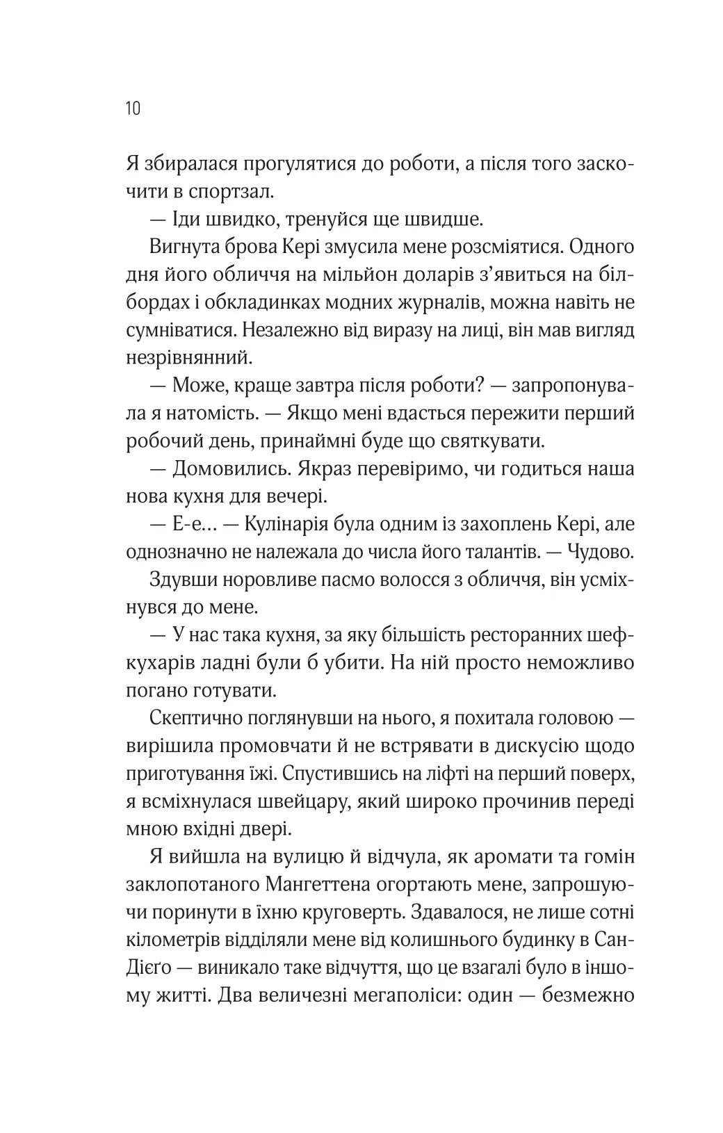 Оголена для тебе. Книга 1. Кроссфайр