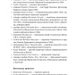 Ялтинські доньки. Черчиллі, Рузвельти й Гаррімани: історія про любов і війну