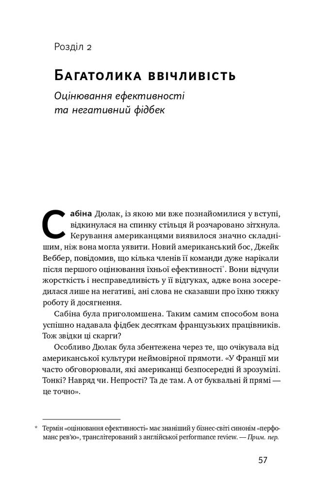 Культурна карта. Бар’єри міжкультурного спілкування в бізнесі