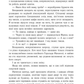 Порочний секрет (Обсидіановий орден #1) image 7