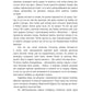 Неспілка. Неказки