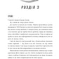 Помилка. Книга 2. Поза кампусом