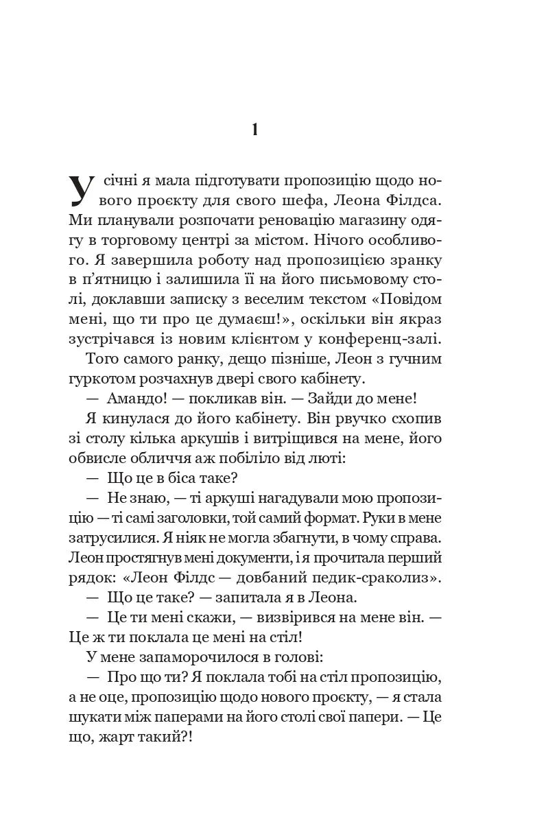 Підійди ближче