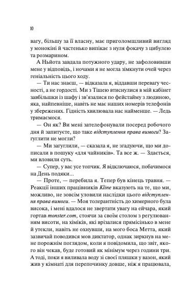 Не закохані