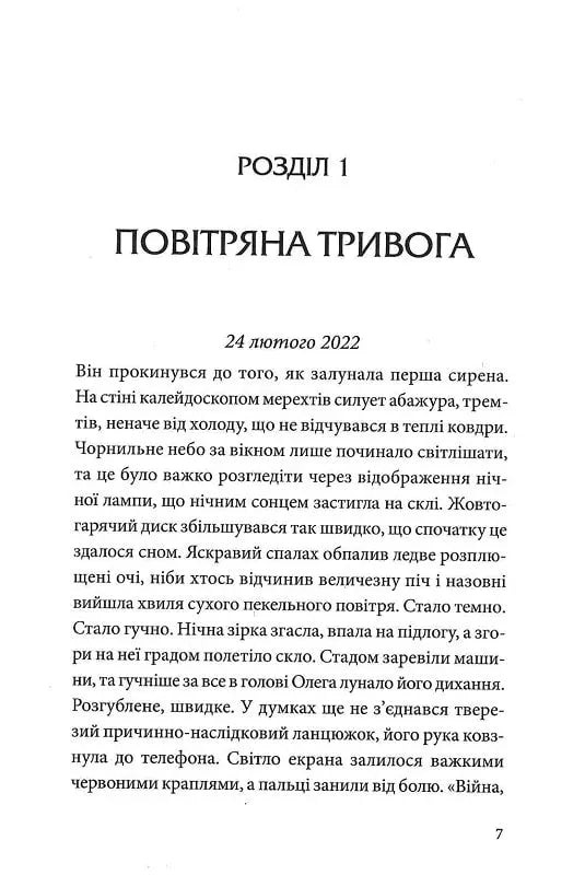 У Штормовому – штиль
