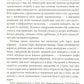 Радощі мінімалізму. Як позбутися зайвого, привести життя до ладу та спростити його