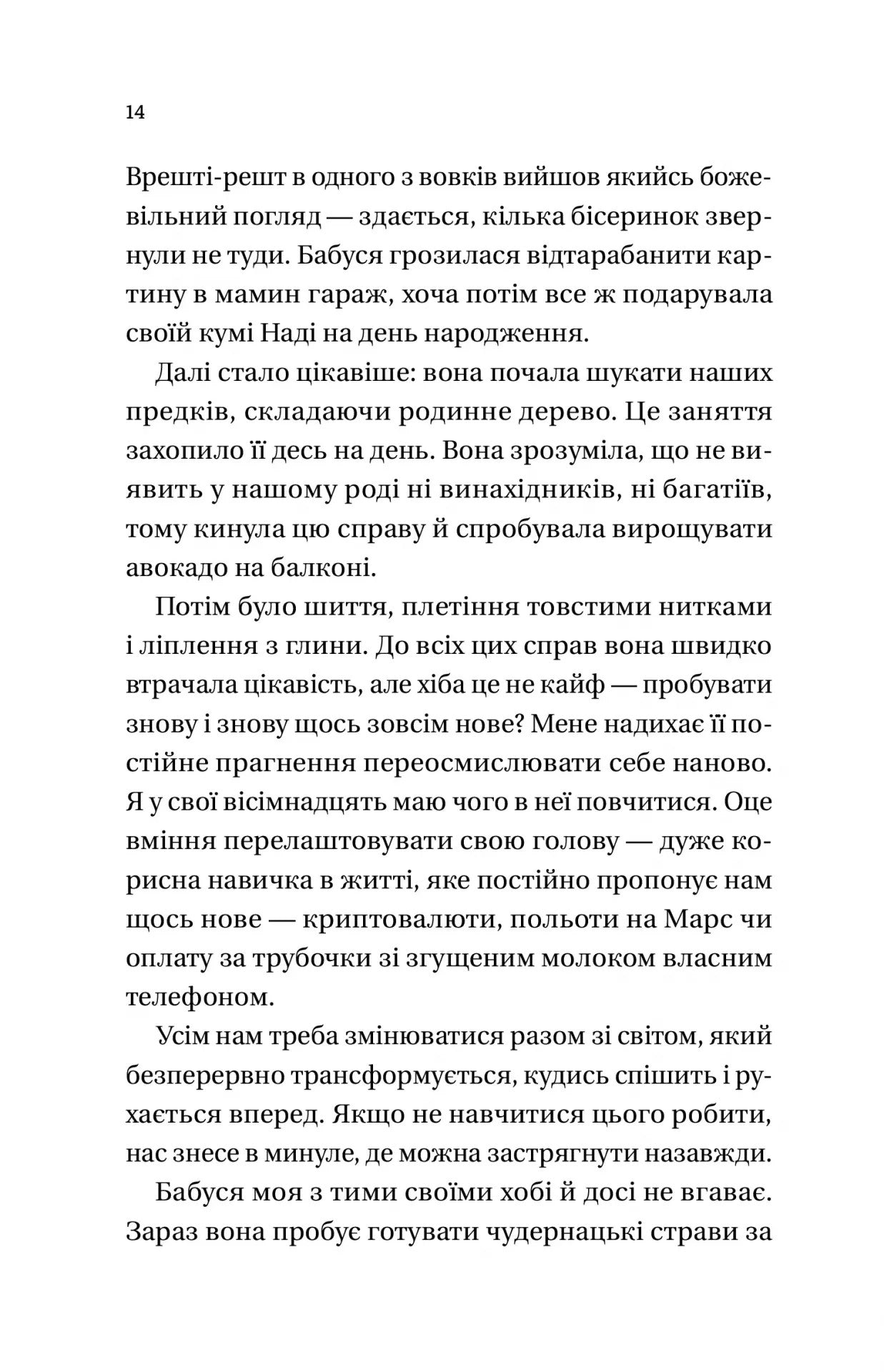 Усі мої тривожні дзвіночки