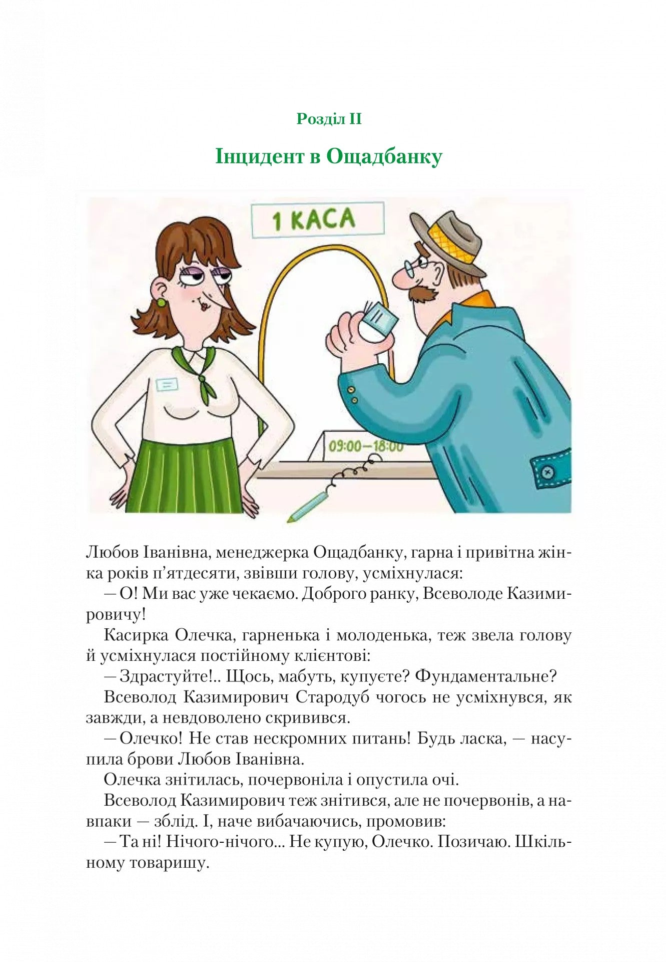 Неймовірні детективи.Агент СД. Ципа зникає вдруге