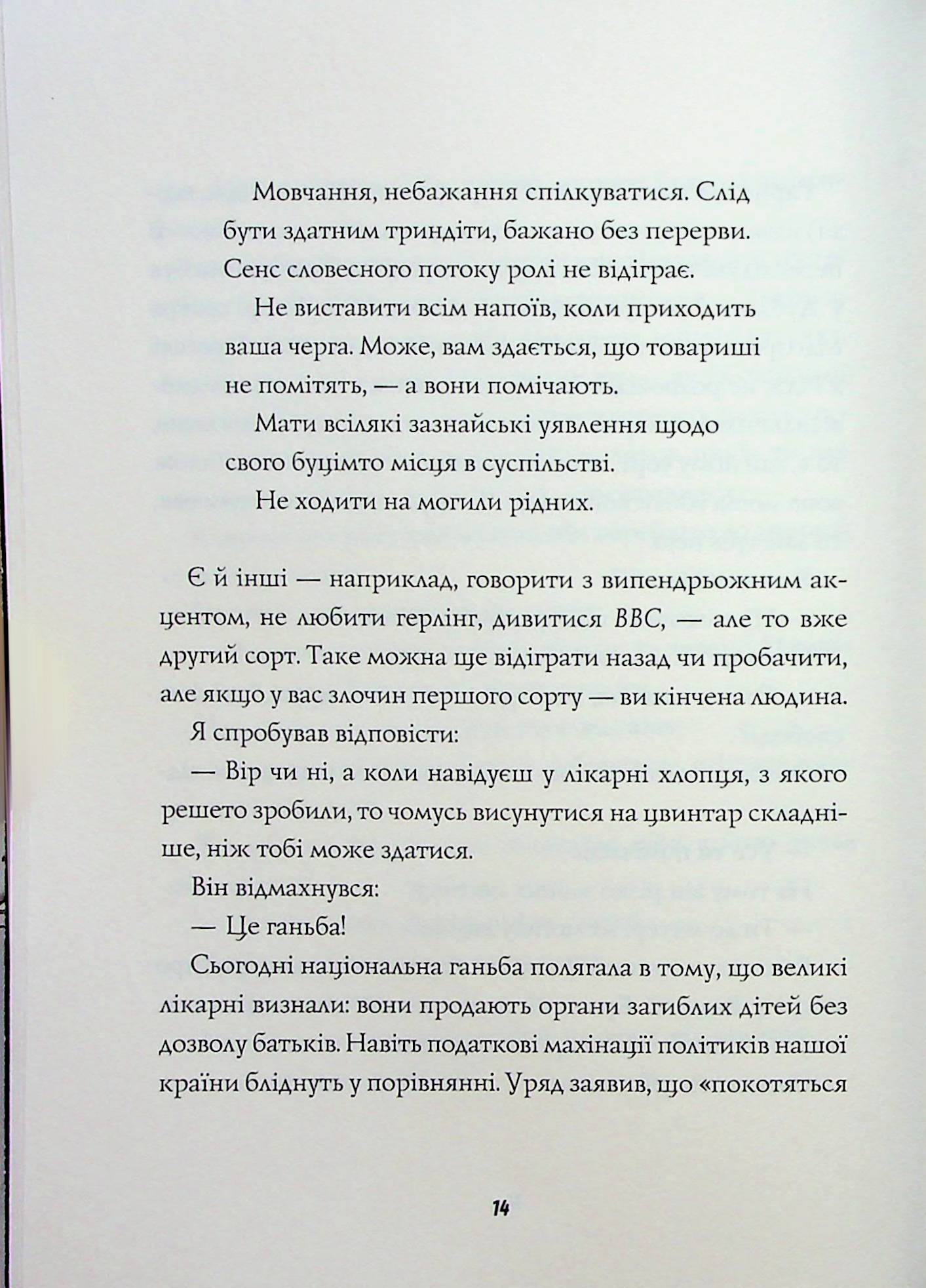 Джек Тейлор. Книга 6. Хрест