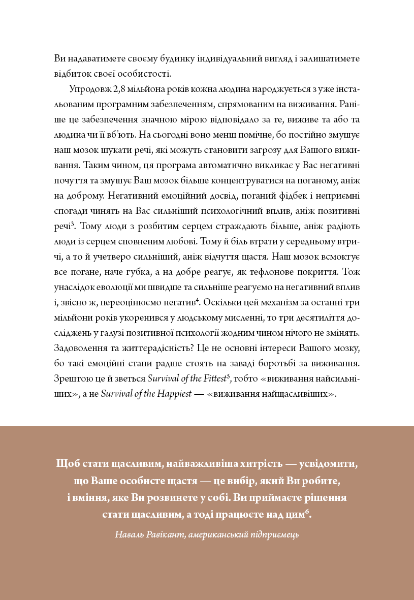 6 хвилин. Щоденник, який змінить ваше життя (м'ятний)