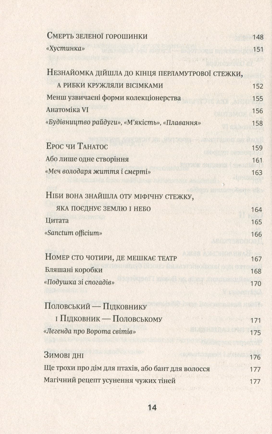 Атлас, описаний небом