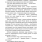 Начерки сталі. Книга 3. Битва безсмертних