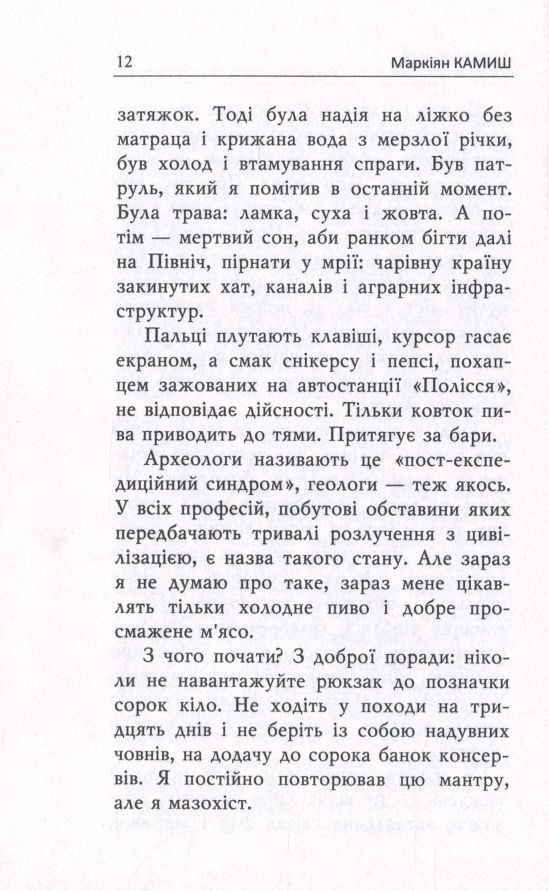 Оформляндія. Чормет. Ряска