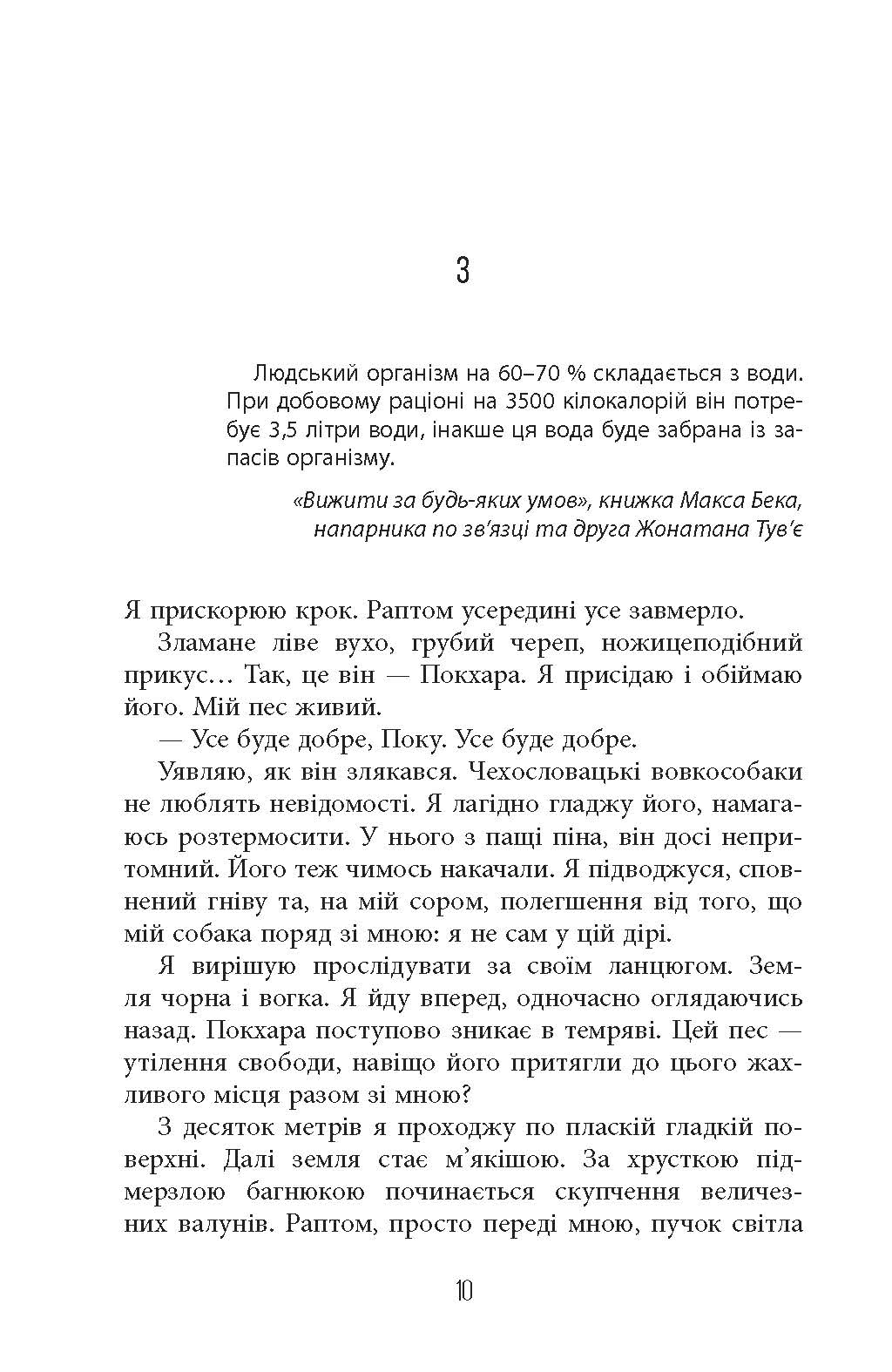 Запаморочення