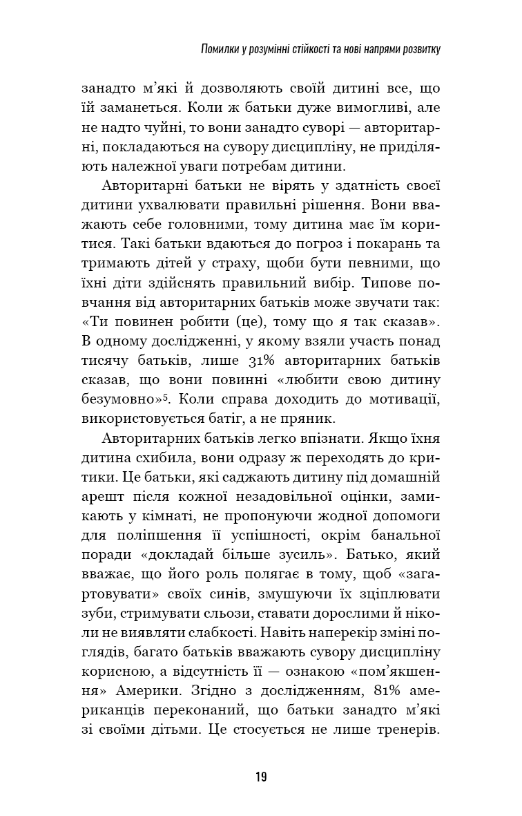 Роби те, що складно. І досягнеш того, чого прагнеш