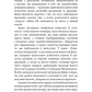 Радикальне самопрощення. Прямий шлях до істинного прийняття себе