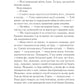 Імперія штормів (Трон зі скла #5)