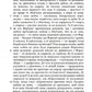 Марк Аврелій. Листування з наставником