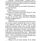 Дублінська трилогія. Книга 0. Ангели в місячному світлі