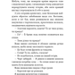 Пожирач. Книга 1. Пожирач людей