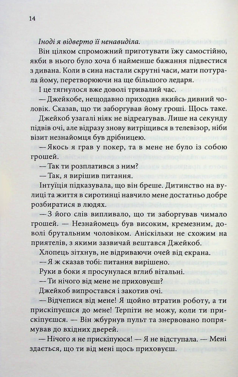 Ґудзики та мереживо. Книга 1