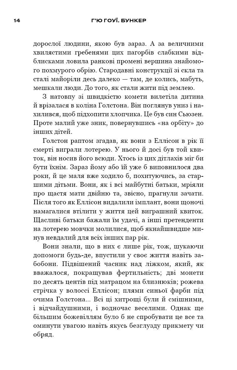 Вовна. Книга 1