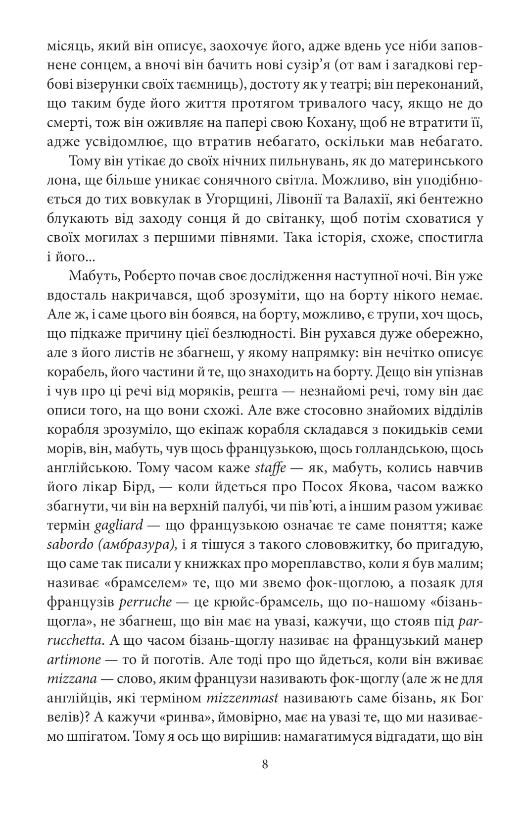 Острів напередодні