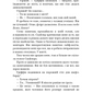 Ідени. Книга 1. Індіґо Рідж