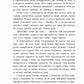 Одна секунда, щоб закохатися
