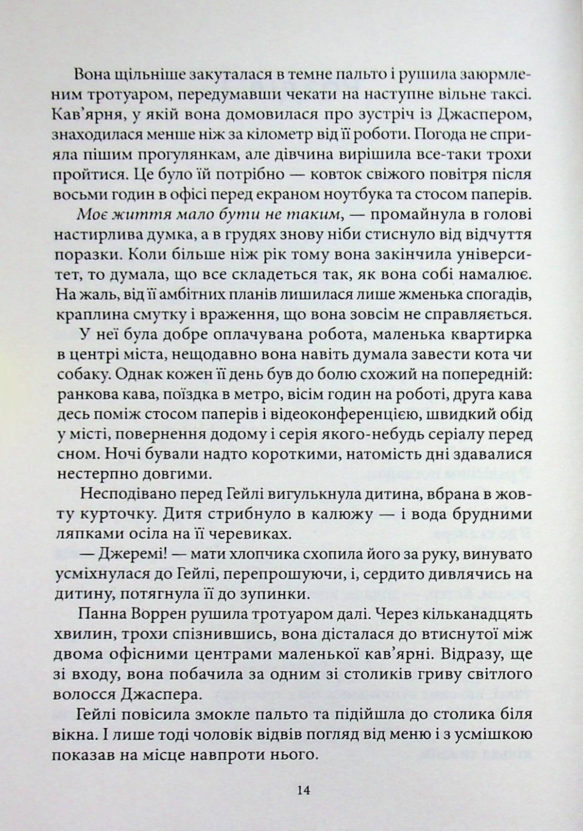 Ангел