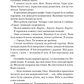 Зелений струмок. Книга 1. Пісня вовка