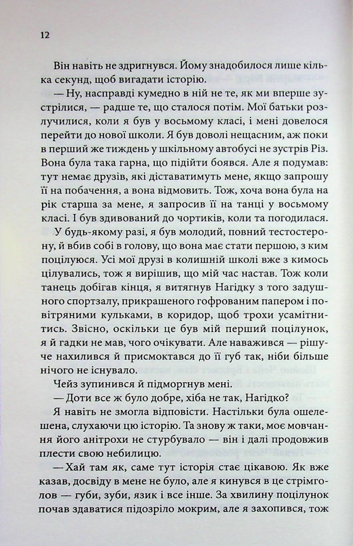 Босмен