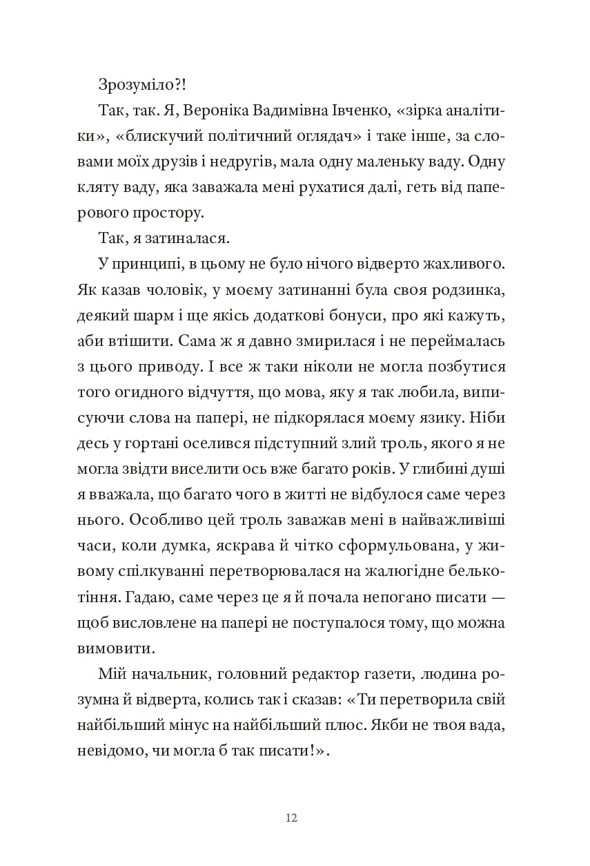 Теорія лазівок