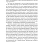 День Шакала